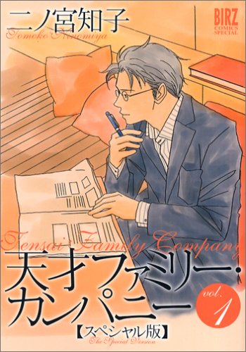 ŷ�ͥե��ߥ꡼������ѥˡ������ڥ������ (Vol.1)