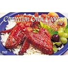 Convection Oven Cookery (Nitty Gritty Cookbooks) by  Christie Katona and Thomas Katona