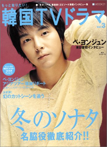 ��ä��Τꤿ���ڹ�ɥ�� Vol.3 (Mook21���꡼��)