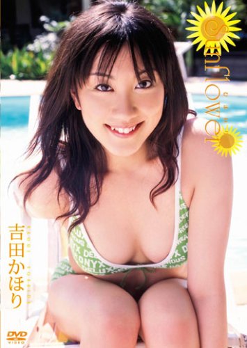 �g�c������ Sunflower 〜�Ђ܂��〜