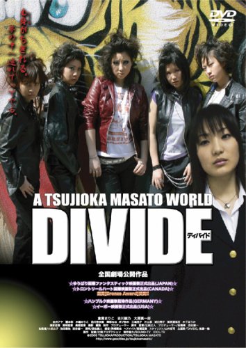 DIVIDE~�ǥ��Х���~