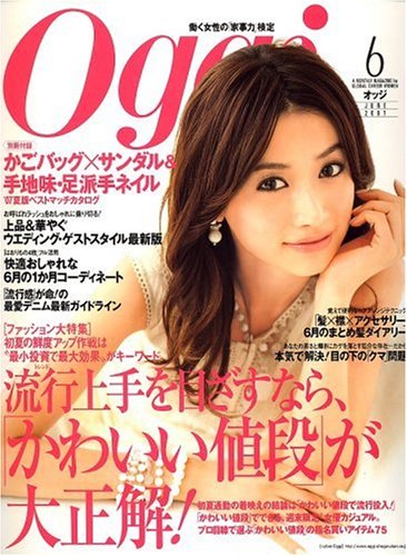 Oggi (���å�) 2007ǯ 06��� [����]