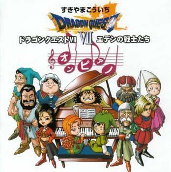 Dragon Quest, Vol. 7