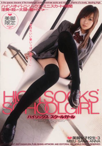 HIGH SOCKS SCHOOL GIRL