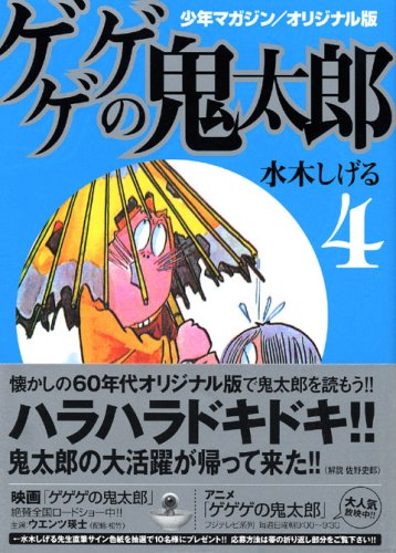 �������ε���Ϻ 4 ��ǯ�ޥ�����/���ꥸ�ʥ��� (4)