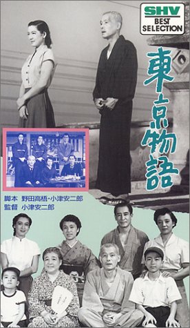 東京物語