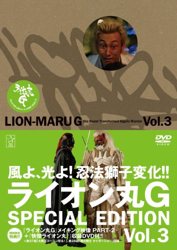 �饤�����G vol.3 (������)