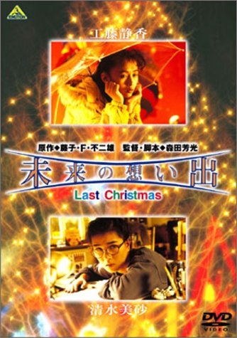 ̤����ۤ��� Last Christmas