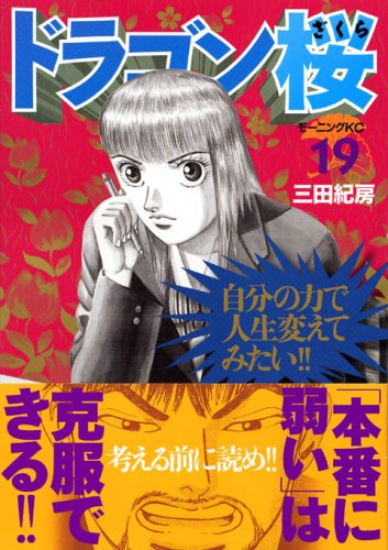 �ɥ饴��� 19 (19)