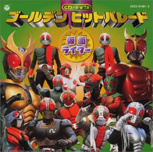Kamen Rider 2001