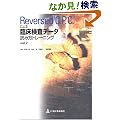 �摜�f�f �Տ���w Reversed C.P.C.�ɂ��Տ������f�[�^�ǂݕ��g���[�j���O