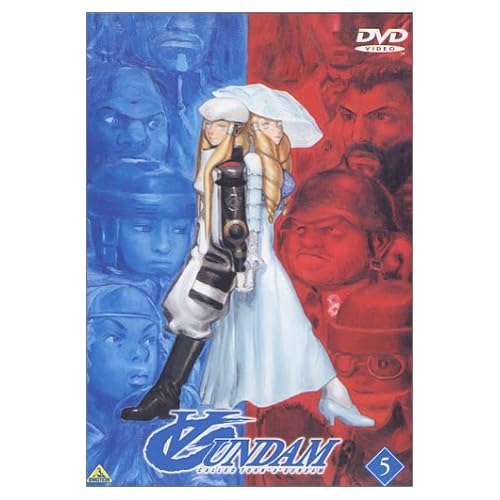 ∀ガンダム 5