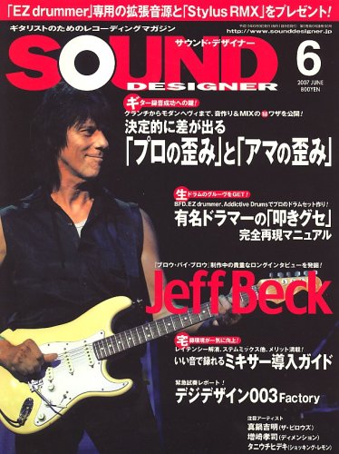 SOUND DESIGNER (������ɥǥ����ʡ�) 2007ǯ 06��� [����]