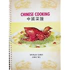 Chinese Cooking by 
