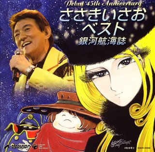 Sasaki, Isao