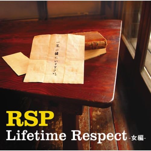 RSP Lifetime Respect 女編