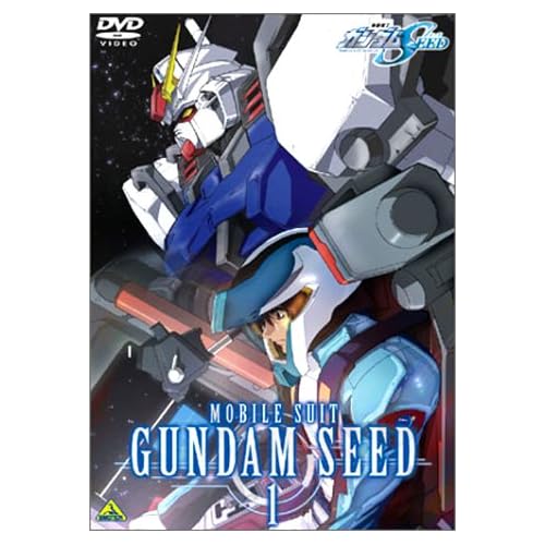 機動戦士ガンダムSEED 1