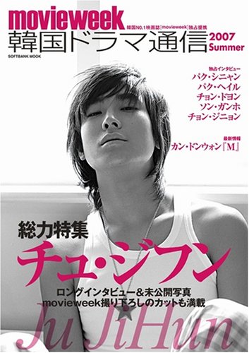 �ڹ�ɥ���̿� 2007 Summer