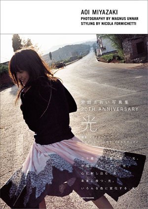 �ܺꤢ�����̿��� 20TH ANNIVERSARY �ָ���