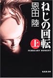 �˂��̉�]�\February moment (��)
