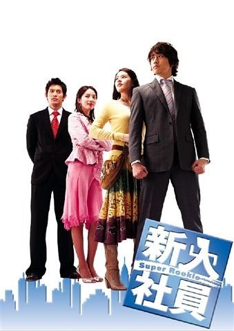 �����Ұ� Super Rookie DVD-BOX1