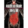 �摜�f�f �Տ���w �V�����g����������