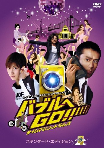 �Х֥��GO!! ������ޥ���ϥɥ�༰ ����������ɡ����ǥ������