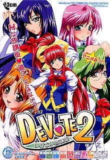 Devote 2 ~�����ʤ����ݸ�~ CD-ROM