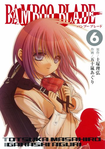 BAMBOO BLADE (6)