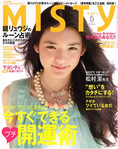 MISTY (�ߥ��ƥ�) 2007ǯ 05��� [����]