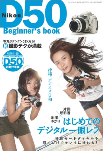 Nikon D50�͂��߂Ẵf�W�^����჌�t