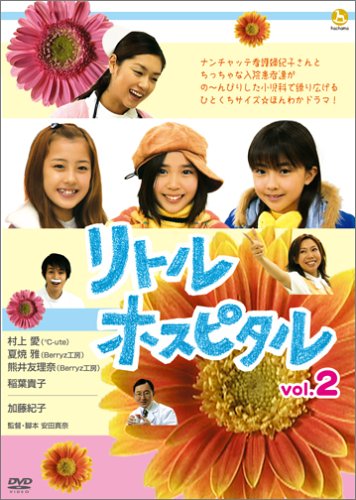 ��ȥ롦�ۥ��ԥ��� Vol.2