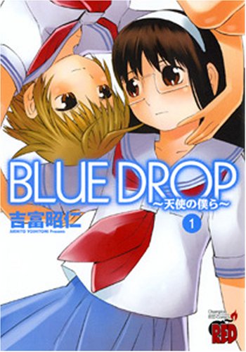 BLUE DROP-ŷ�Ȥ��ͤ� 1 (1) (�����ԥ���RED���ߥå���)