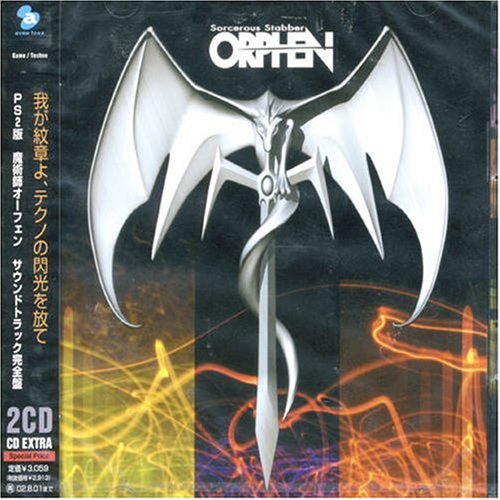Orphen Perfect Soundtrack