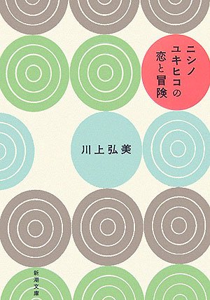 �˥��Υ業�ҥ����������� (��Ĭʸ��)