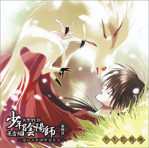 Shonenonmyoji Kazanehen V.4