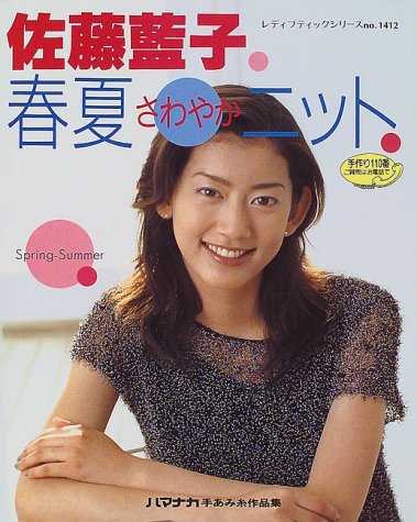 佐藤藍子春夏さわやかニット―シンプルで着やすいニット&ワンピースも画像