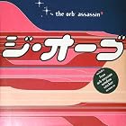 Assassin Pt. 2 (Chocolate Hills of Bohol) Remix EP by  The Orb 