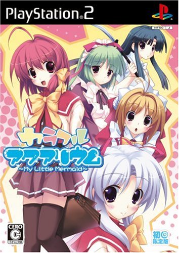 カラフルアクアリウム~My Little Mermaid~(初回限定版:書き下ろしドラマCD「美少女戦隊ピカリンジャー結成!!?」同梱) 特典 「A4サイズクリアファイル」&「ポストカードセット」付き