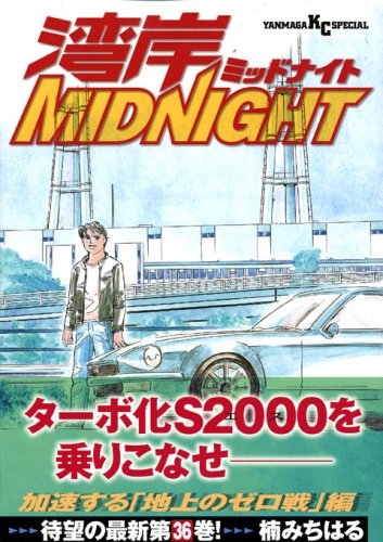 �Ѵ�MIDNIGHT (36)