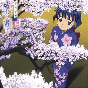 Ai Yori Aoshi: Sakura