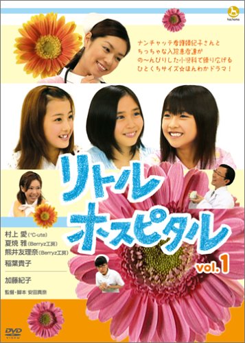 ��ȥ롦�ۥ��ԥ��� Vol.1