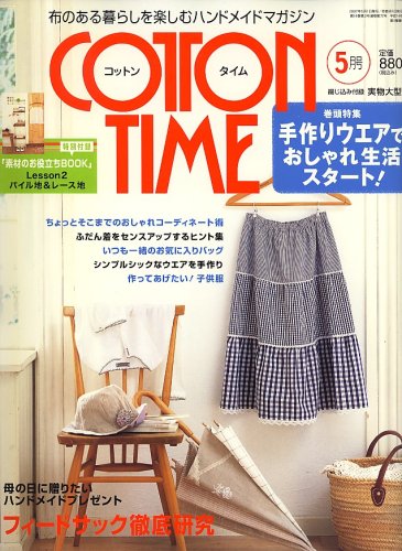 COTTON TIME (���åȥ� ������) 2007ǯ 05��� [����]