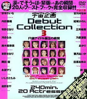 ������ Debut Collection 3