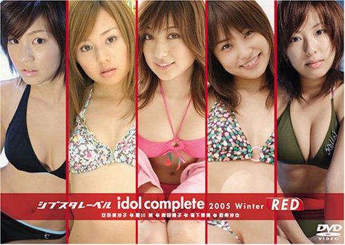 �V�u�X�^���[�x�� idol complete 2005 Winter RED