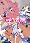 らき☆すた ４ 限定版