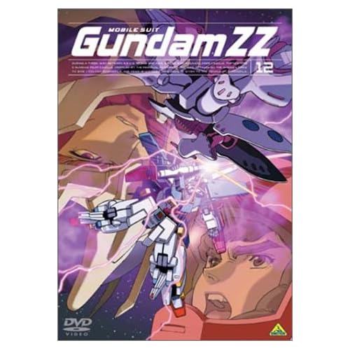 機動戦士ガンダム ZZ 12