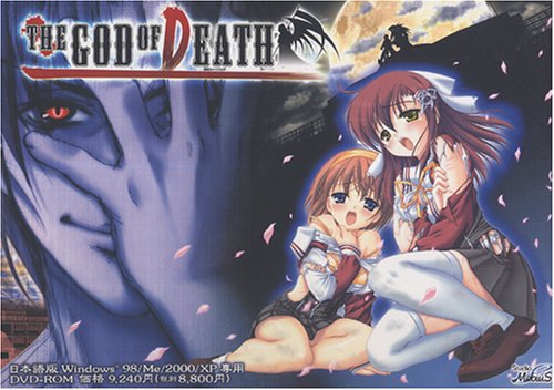 THE GOD OF DEATH