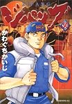 ジパング 30 (30) (モーニングKC)