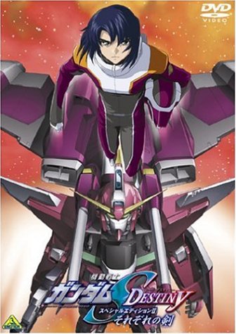 ��ư��Υ������SEED DESTINY ���ڥ���륨�ǥ������II ���줾��η�